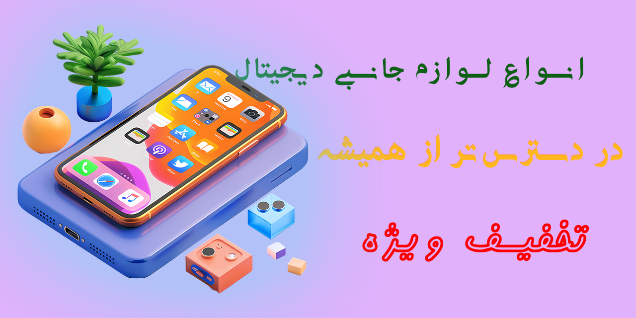 فرصت محدود!!!